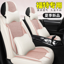 Ford Fox Mondi Eurowings Tiger Car Cushions All Season Universal Surround Fuese Summer Ice Silk Seating Sleeve