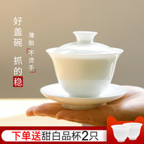 Jinglan Jingdezhen hand-made tea cup white porcelain kung fu tea set three-cap bowl ceramic thin tire tea bowl
