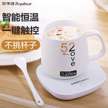 Rongzhua RS - HR 16A warm cup 55 degree heating cup automatic thermal thermal thermal thermal cup hot milk artifacts