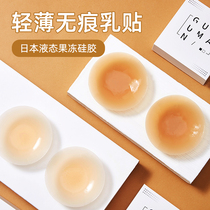 Ancient European Vine ultra-thin silicone chest paste anti-bump big chest wedding dress special female small chest no trace Bristols breast stickers