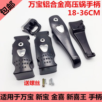 Pressure cooker Xinbao Wanbao Xinfu Xinxi Wang accessories up and down handle sealing ring pressure cooker exhaust valve safety