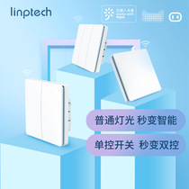 Ling Pu linptech single fire wire wall switch ivory white voice control dual control multi-control switch