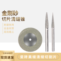 Ceramic tile seam construction tool Emery small saw blade electric motorcycle electric drill small slice electric sewing machine cutting piece