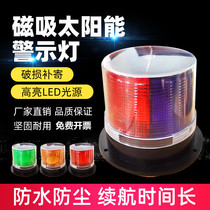 Night Warning Flash Light Car Solar Warning Lights Burst Lights magnetic attraction Red Blues Bladed Lights lights