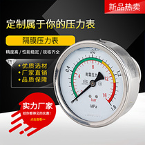 Diaphragm pressure gauge YTP100ZBF sanitary axial Chuck pressure gauge clamp type food quick pack