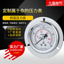 Stainless steel shock-resistant pressure gauge YN60ZTBF back-connected hydraulic pressure air pressure Water pressure 2 points 4 points M14*1 5 axial
