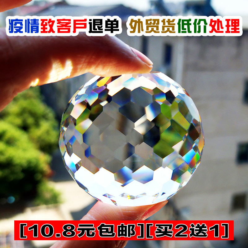 多切面水晶球-多切面水晶球促销价格、多切面水晶球品牌- 淘宝