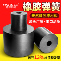  Natural rubber spring vibrating screen vibration platform special damping rubber column pad can be customized rubber damping spring