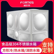 Ford custom 304 stainless steel water tower water tank household insulation water storage tank rectangular fire water tank water tank