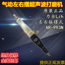 Liquan lih pneumatic left and right swing ultrasonic file machine AR-993N grinding machine metal saving mold polishing