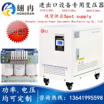 415v440 to 380 variable 220v200 three-phase 80KVA400 500KW isolation transformer 480V660v208