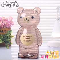 Piggy bank children Boy piggy bank girl large net red transparent piggy bank large capacity creativity can be taken out