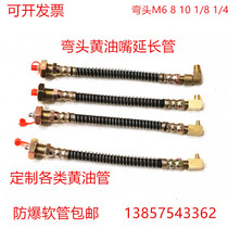 Extended butter nozzle extension pipe elbow extension yellow pipe hose fixed filler nozzle fitting M6 8 10 Bend