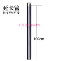 Pole dance steel pipe extension pipe dancing Rod extension rod (1000mm extension pipe)