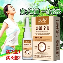 Goose not herb rhinitis cream radical cure allergic rhinitis artifact spray sinusitis nasal congestion special medicine