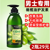 Olive oil hair conditioner Mens special fluffy dye for damaged care repair dry hair sumptuous and smooth control oil anti-off