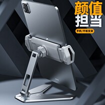 thetree ipad bracket mobile phone tablet universal desktop live support frame lazy bedside dormitory foldable