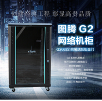 Original totem G26622 network cabinet with 13% increase in tickets into the store to talk about surprises