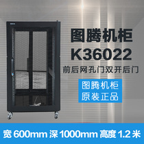 Original totem K36022 server cabinet with 13% additional ticket Shanghai area free delivery upstairs