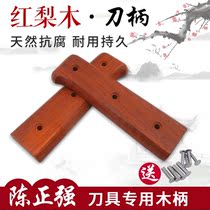 Knife handle accessories Kundian wood boat wood vegetable knife handle to send rivets to fix 2 pieces of clip handmade custom solid wood handle
