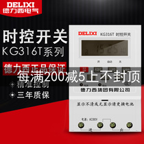 Delixi time control switch timer KG316T street light 380V microcomputer time 12 automatic control 220V