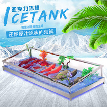  Stainless steel LED light acrylic ice plate Supermarket restaurant seafood fresh-keeping ice tank Buffet sashimi fish raw ice table