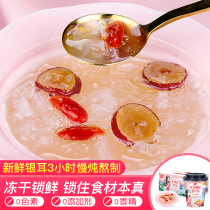 Haifu Sheng Red Date Medlar Silver Ear Soup Ancient Field White Fungus Free and freeze-dried fast food dessert brewing ready-to-eat silver earthen spoon