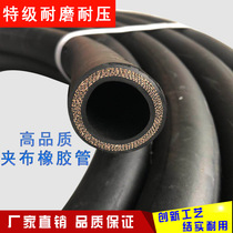 Black smooth cloth rubber tube 4 minutes 6 minutes 1 inch high temperature resistant steam tube rubber tube rubber tube high pressure water pipe 25