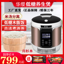 Low sugar health barrel rice cooker Household 5L automatic rice soup separation sugar control less sugar anti-sugar rice cooker