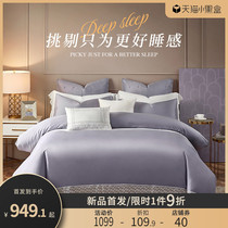 Concord Summer New Peach 100 Sky Silk Four Sets Light Extravaganza Superior Five Star Hotel Bed kit