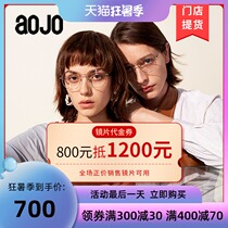 aojo glasses physical store lens voucher 800 yuan to 1200 yuan myopia glasses with glasses