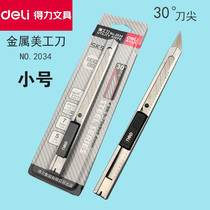 Del 2034 art knife metal knife body Small size 9mm draped film knife wallpaper handmade knife holder handle