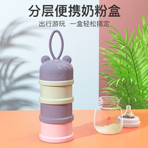 Tmall 6 pregnant shell milk powder box portable out packing box milk powder storage box three layer supplementary food box sealed moisture proof tank