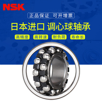 Japan NSK imported self-aligning ball bearing 126 1018 bearing
