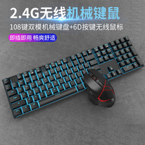 RK932 wireless mechanical keyboard mouse set game e-sports eating chicken light 108 key wired dual mode 2 4G Green black tea axis desktop computer laptop home office Internet cafe peripherals CF