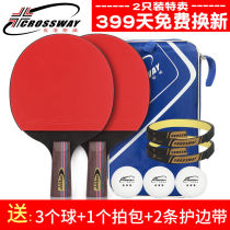 Closway table tennis racket Samsung beginner table tennis straight Pat horizontal pat children Primary School students professional grade