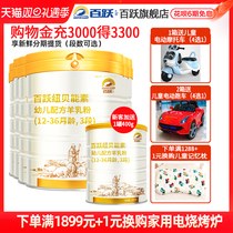 Baiyue Newberneng infant lactoferrin formula goat milk powder 800g * 6 cans official flagship store