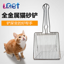 SmartCat large steel long handle cat litter shovel pet cat universal non-embroidered steel cleaning shovel
