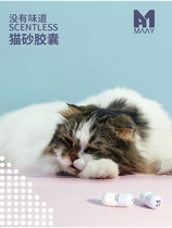 maay cat litter capsule tasteless cat sand to smelly cat litter bowl mate cat with cat urine to taste cleaning capsule