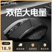 Infiniti PM6 Wireless mouse Rechargeable Bluetooth Dual mode Silent silent unlimited portable office game 5 0