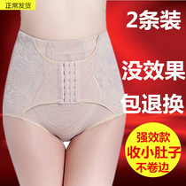 Mid-waist abdomen underwear women postpartum shaping hip slimming belly small belly artifact waist pants summer thin