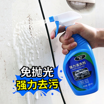 Car servant powerful cleaning agent car body paint surface oil stain watermark shellac glass decontamination car wash does not hurt car paint