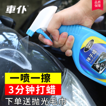 Car hand spray duster wax mop oil anti-oxidation car duster oil decontamination paint surface gloss coating car liquid wax