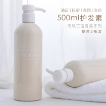 500ml bottle conditioner 1 hair 8 bottles hotel B & B Hotel Club beauty salon special hair lotion