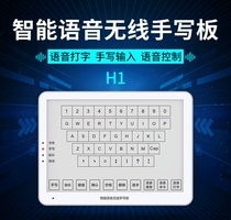 Secode H1 voice wireless tablet Intelligent voice typing recognition Capacitive screen touchpad keyboard charging