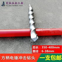 Special price electric hammer impact drill bit square handle 4-pit square head electric hammer head 350-400mm length 35-40 cm