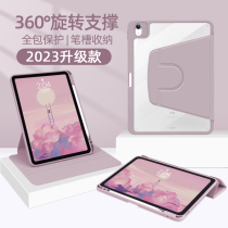 Apply Apple ipad protective sleeve air5 4 new 2022 flat protective shell 9 ninth generation 11 inch pro 8 720 swivel bracket 10 2 with pen slot 12 9 magnetic