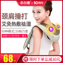 Lerkang multifunctional shoulder cervical vertebra massager neck waist shoulder intelligent neck shoulder waist back home neck instrument