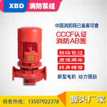 Fire pump Fire pump Fire regulator equipment Spray pump Fire hydrant pump Sewage pump Diesel engine fire pump