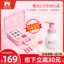 Red elephant childrens makeup box Makeup set Plant non-toxic girl performance makeup box Flagship store